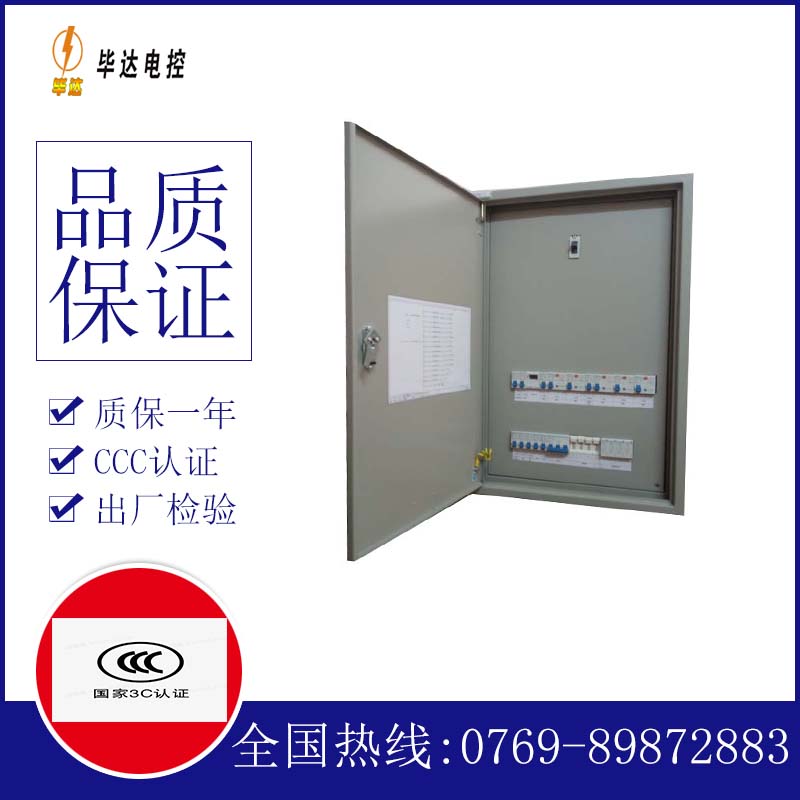 双塔照明配电箱