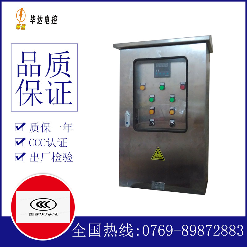 双塔控制箱
