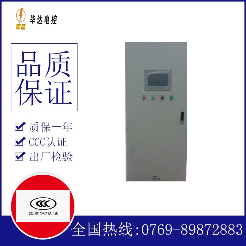 双塔变频控制箱