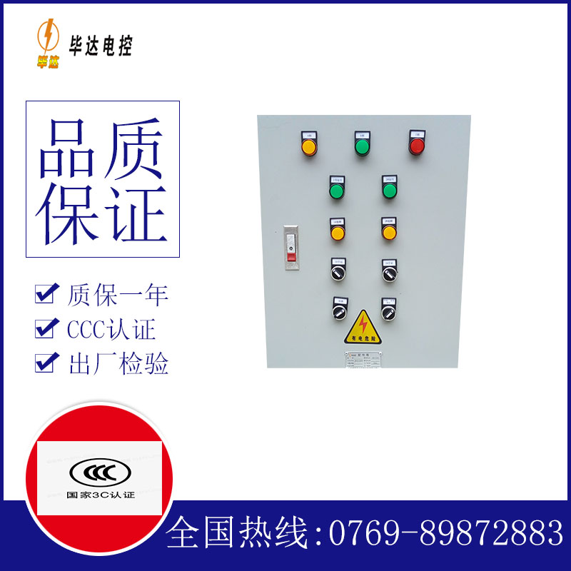 双塔水泵控制箱