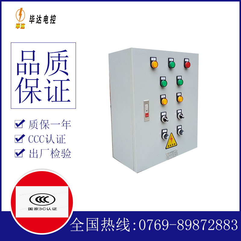双塔电控箱